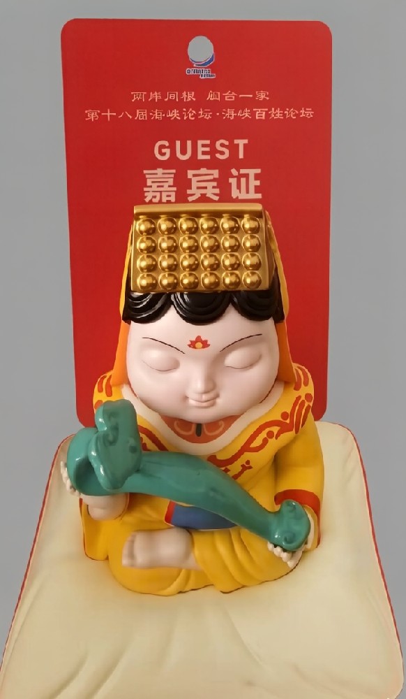 兩岸同根銘初心，實業(yè)報國擔使命——廈門均溪自控總經(jīng)理徐娟受邀出席第十八屆海峽論壇·海峽百姓論壇